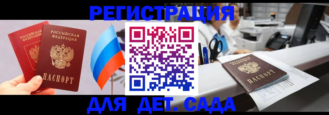 временная регистрация для всех в Нальчике