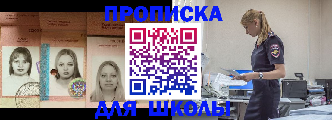 прописка от собственника в Нальчике