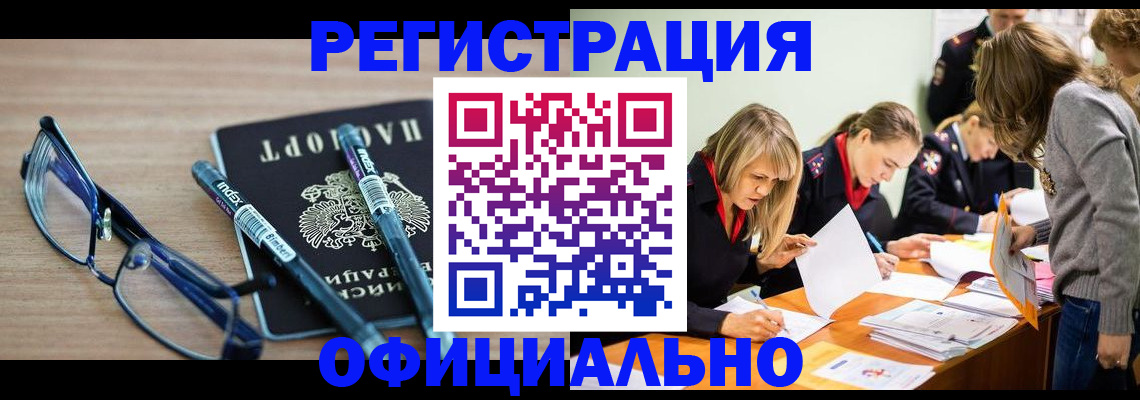 временная регистрация адрес в Нальчике